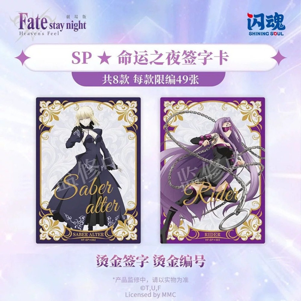 정품 ‘샤이닝 소울’ 페이트/스테이 나이트 컵 테마 애 - Fate Anime Merchandise 리뷰 및 가격